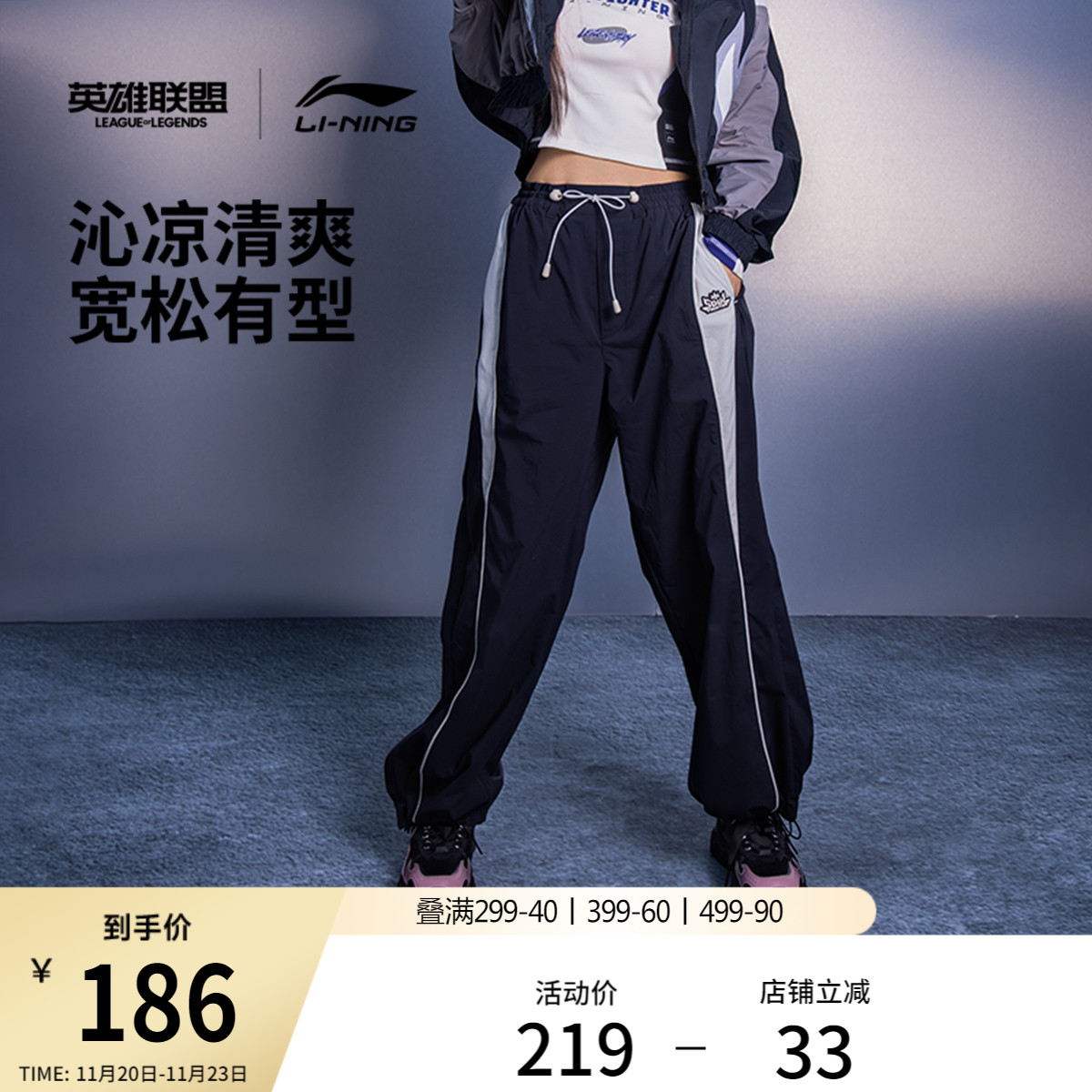 李宁凉爽斗魂觉醒女休闲长裤