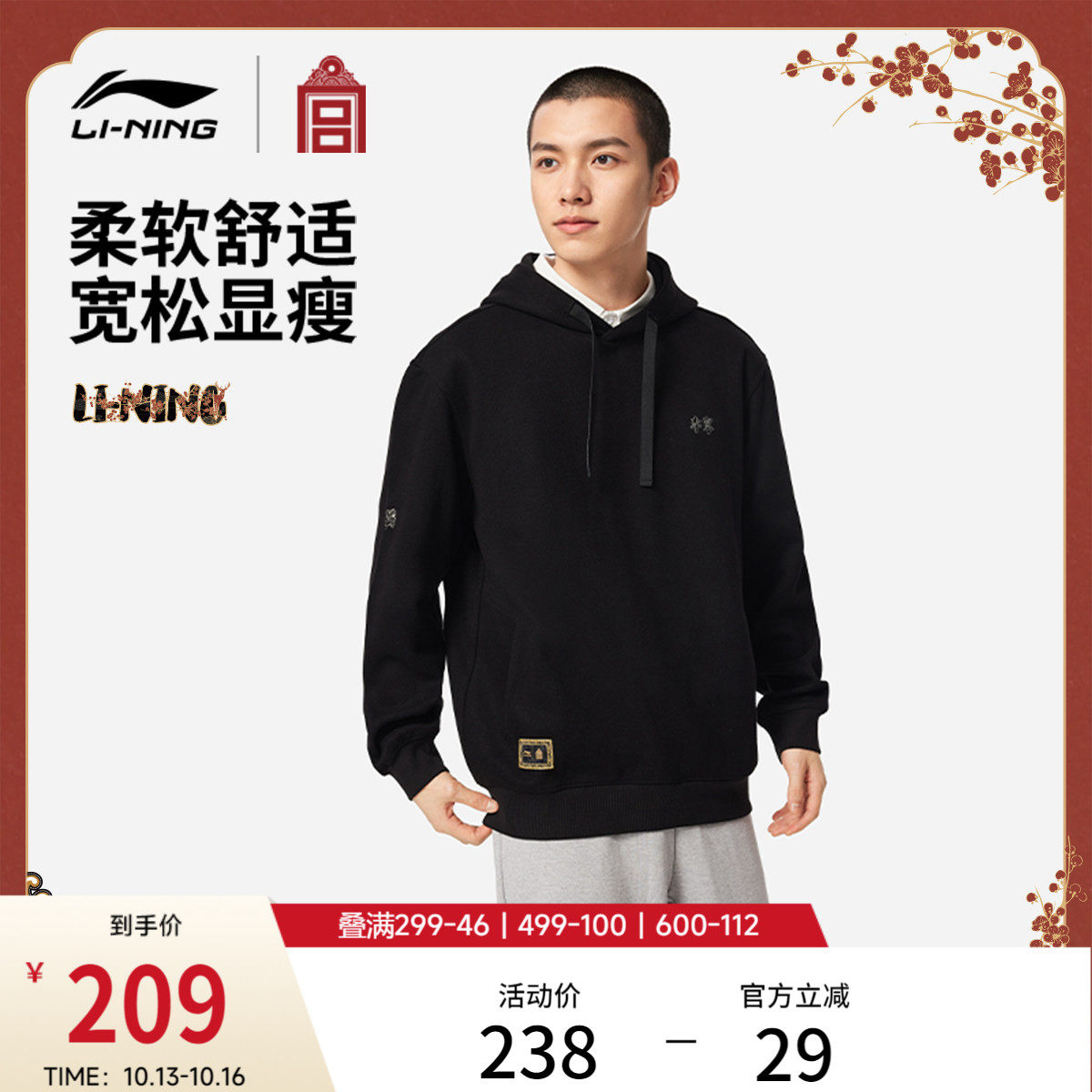 李宁中国文化系列故宫联名卫衣男女官方新款秋季休闲针织运动服