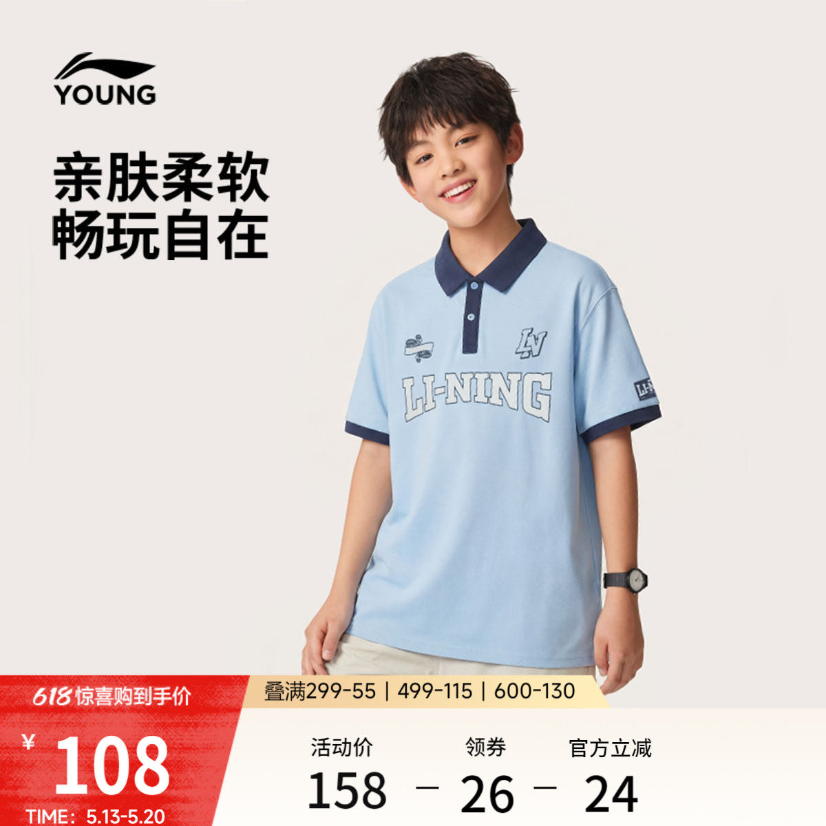 李宁童装短袖POLO衫男女小大童运动生活系列休闲夏季翻领针织童装