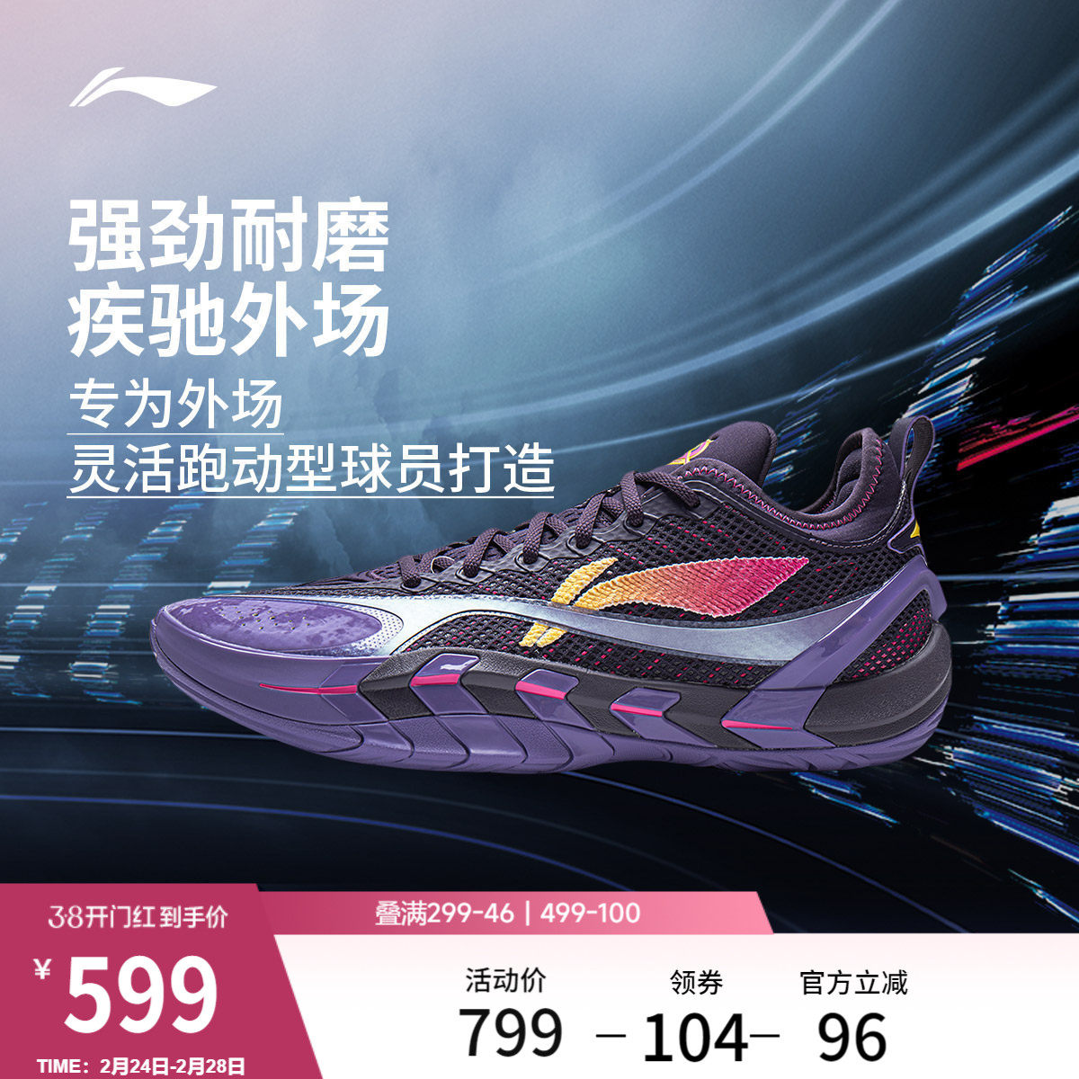 李宁反伍BADFIVE游击2 SUPER | 篮球鞋男款高回弹专业实战运动鞋