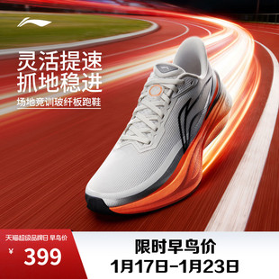 李宁追风2丨跑步鞋男鞋2026新款轻便透气中考体测竞速专业运动鞋