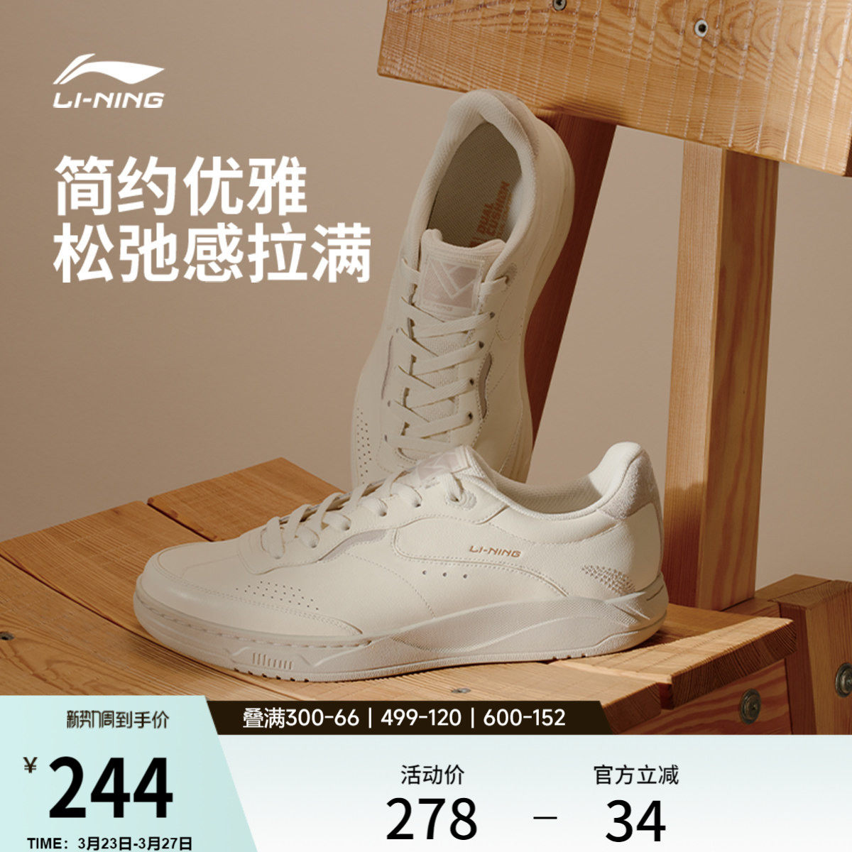 李宁和光｜休闲鞋男鞋春季新款真皮薄底板鞋舒适滑板鞋低帮运动鞋