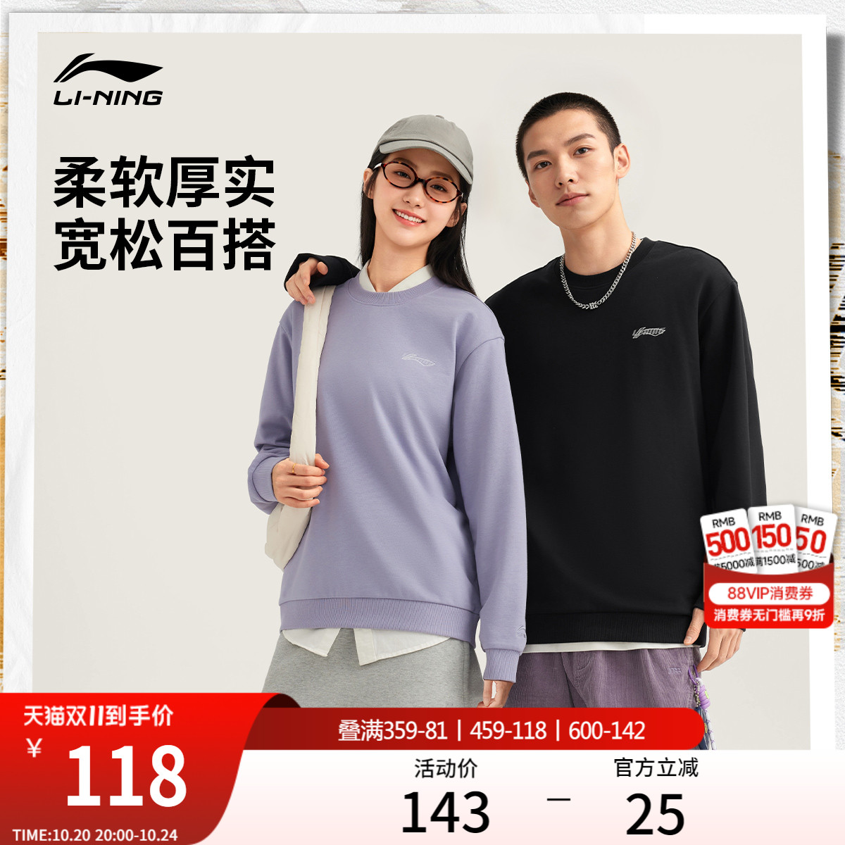 李宁简约松弛感情侣加绒卫衣