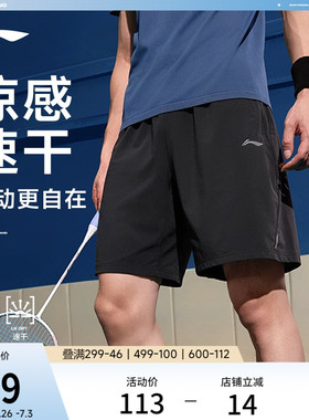 李宁运动短裤男款夏健身短裤训练跑步黑色裤子梭织速干冰丝裤男裤
