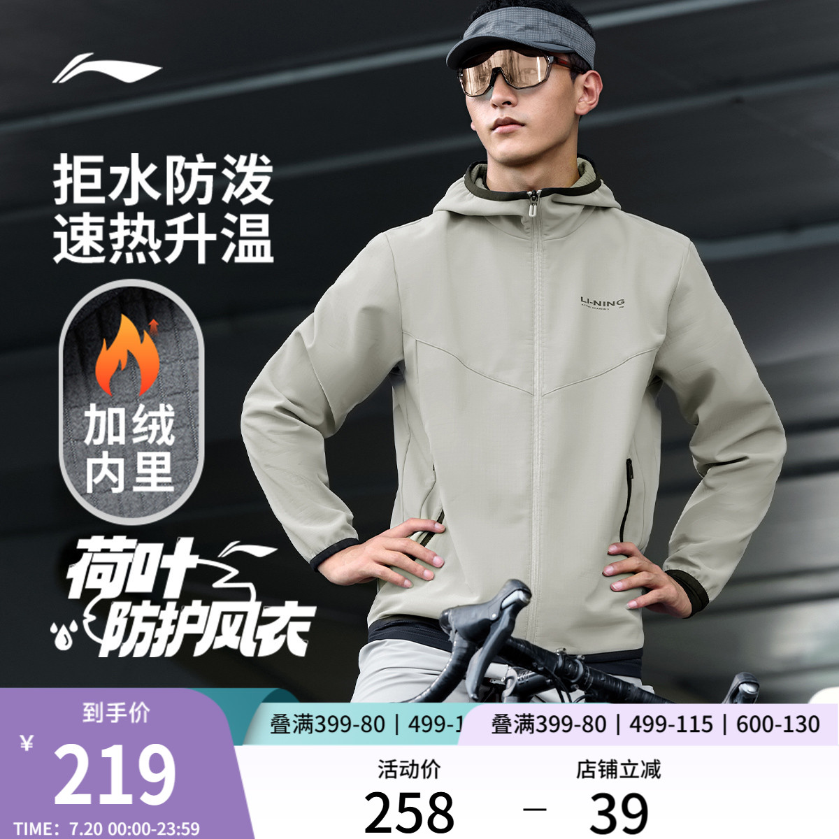 李宁连帽男运动风衣运动服