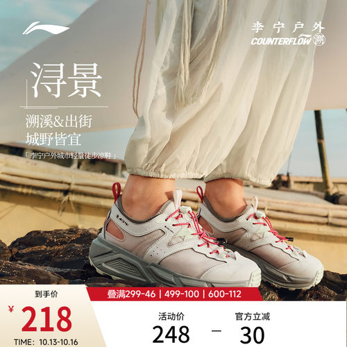李宁户外CF溯浔景女溯溪鞋