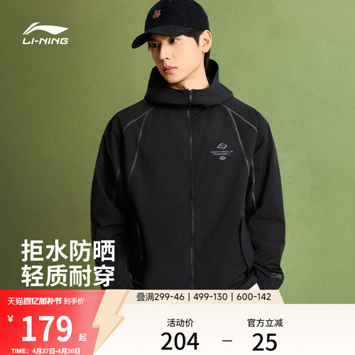 李宁连帽男休闲运动风衣运动服