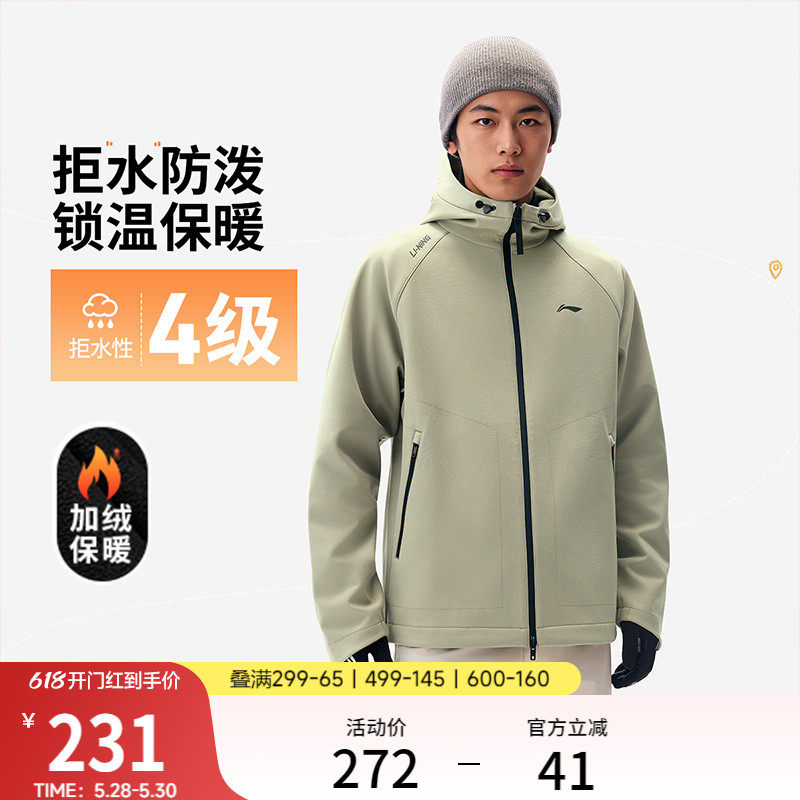 李宁外套男春秋上衣跑步夹克上衣防风防泼水户外软壳机能运动风衣