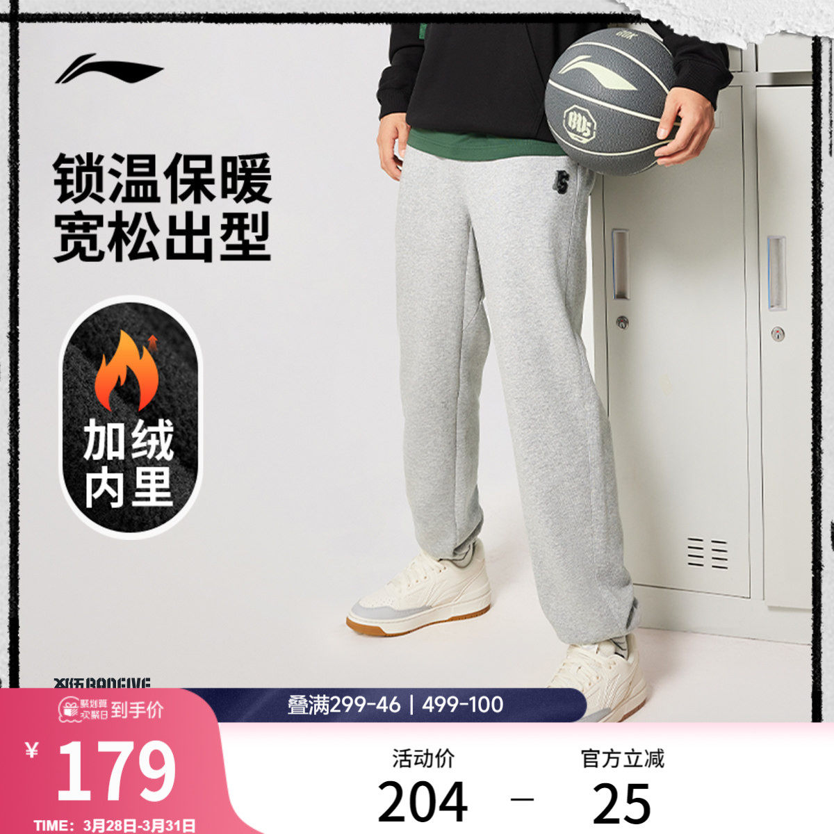 李宁卫裤男士新款反伍BADFIVE长裤保暖黑色裤子加绒休闲运动长