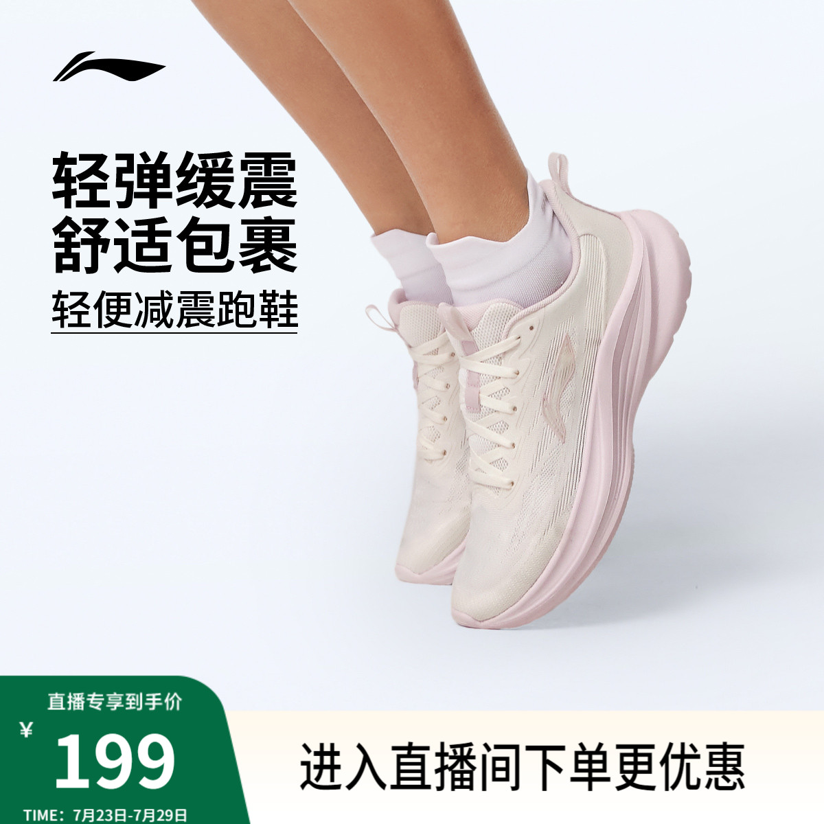 李宁轻风丨跑步鞋女新款跳绳训练健身减震轻便网面透气缓震运动鞋