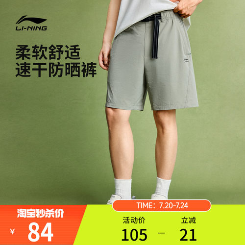李宁短裤休闲速干防晒运动短裤