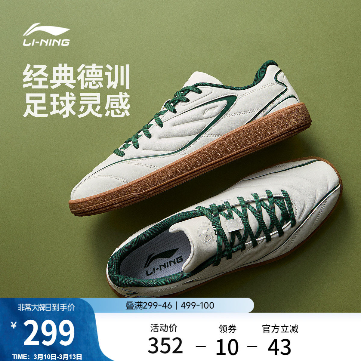 李宁云川2足球 |板鞋休闲鞋男鞋2026新款滑板鞋T头鞋德训鞋运动鞋