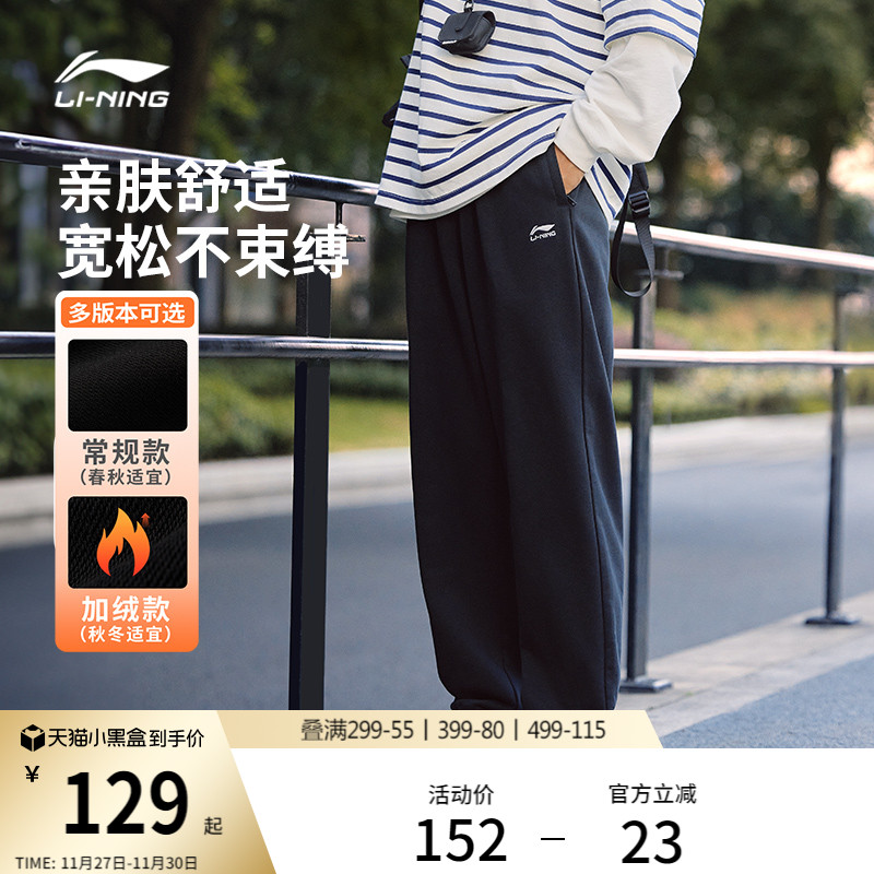 李宁男刺绣休闲卫裤运动裤