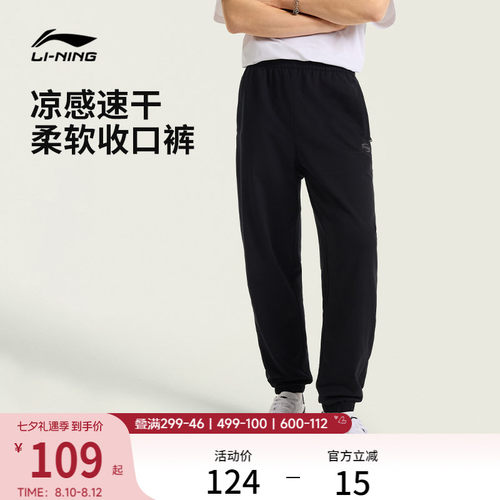 李宁宽松男女休闲束脚裤