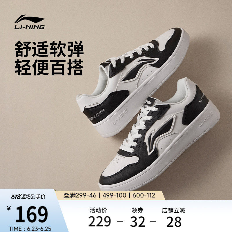 李宁浮舟丨休闲鞋男鞋2026夏季新款黑白熊猫板鞋增高小白鞋运动鞋