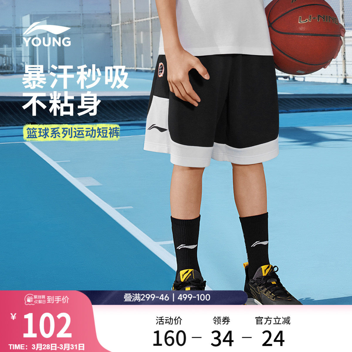 李宁童装运动短裤男女小大童2026新款篮球系列舒适夏季针织童装