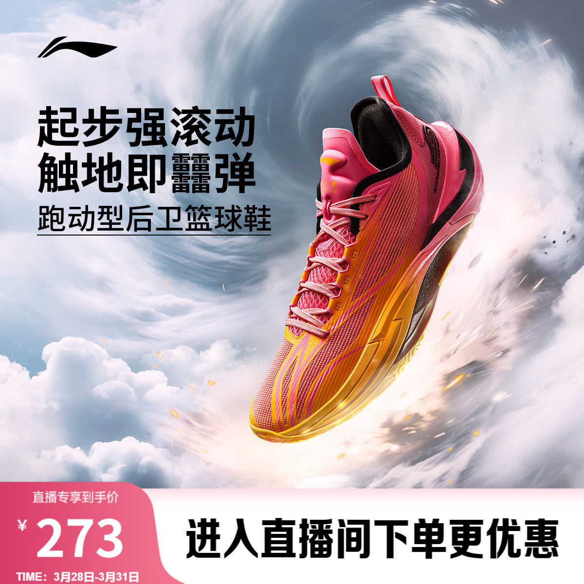 李宁飓风丨低帮篮球鞋男新款支撑稳定透气防滑耐磨包裹实战运动鞋