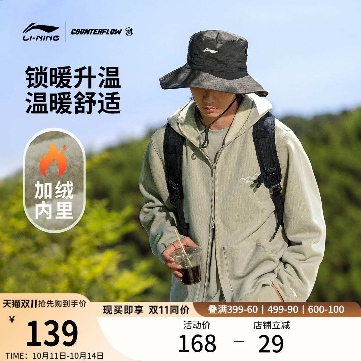 李宁户外CF溯丨卫衣男女开衫长袖外套秋季加绒加厚休闲宽松运动服