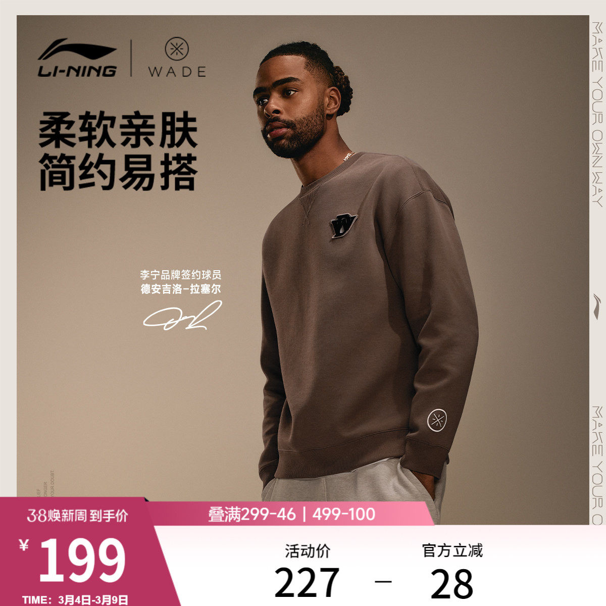 李宁卫衣男士官方新款韦德系列长袖圆领宽松上衣春季针织运动服