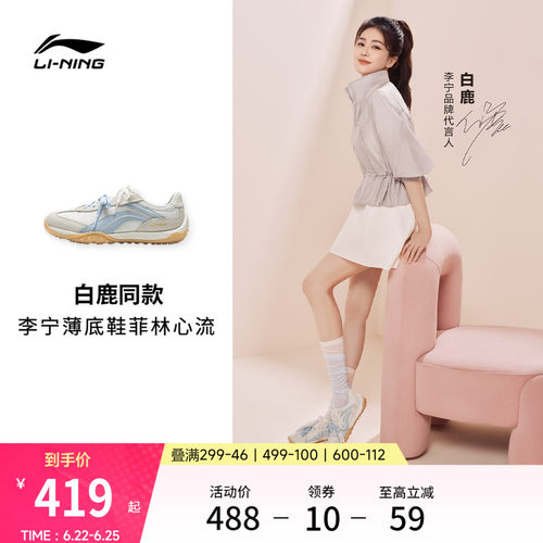李宁菲林心流复古薄底运动休闲鞋
