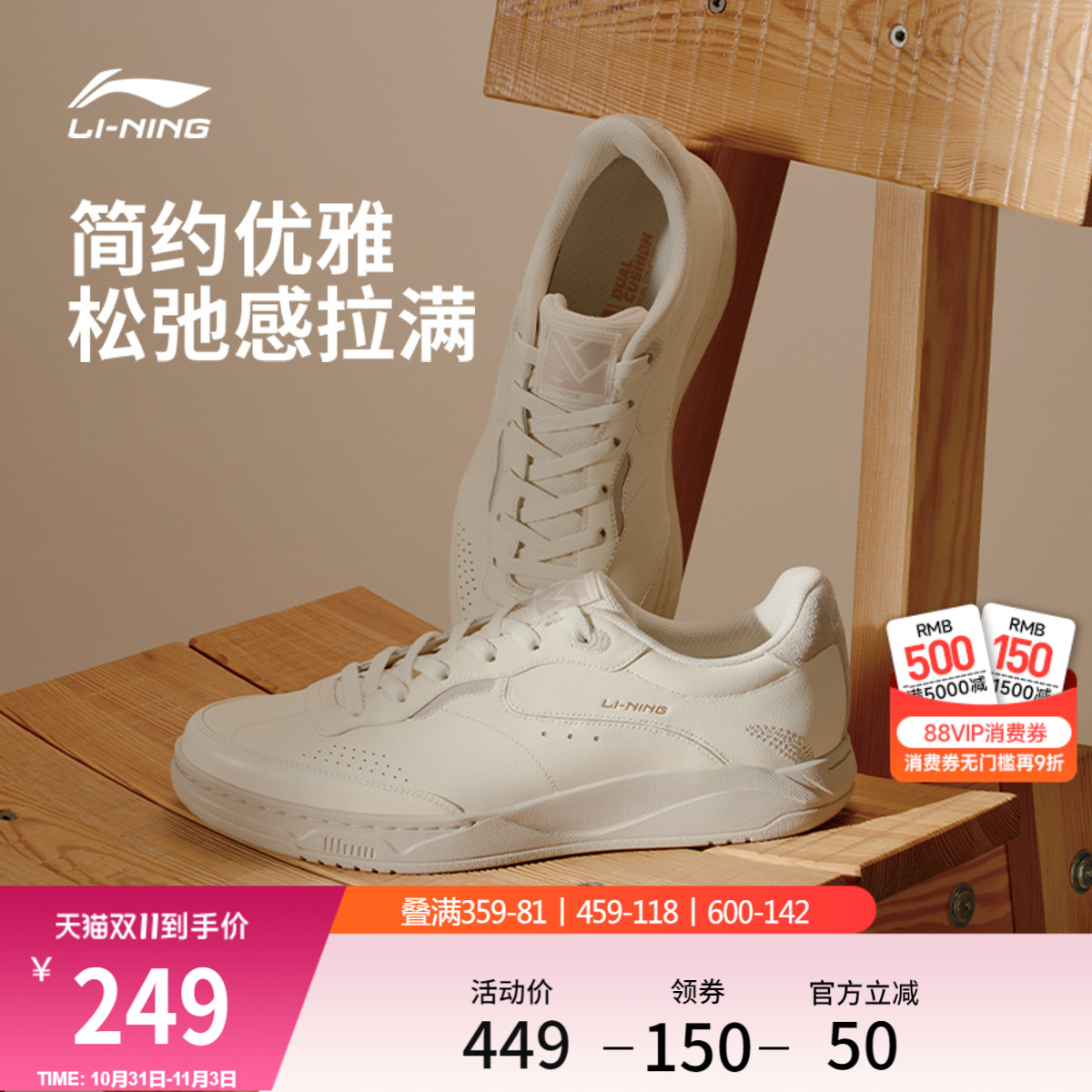 李宁和光｜休闲鞋男鞋25秋季新款真皮板鞋舒适滑板鞋低帮运动鞋