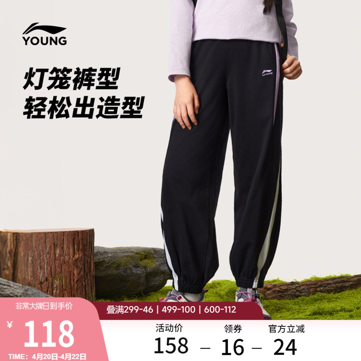 李宁童装卫裤女小大童2026新款运动生活系列春季休闲束脚针织童装