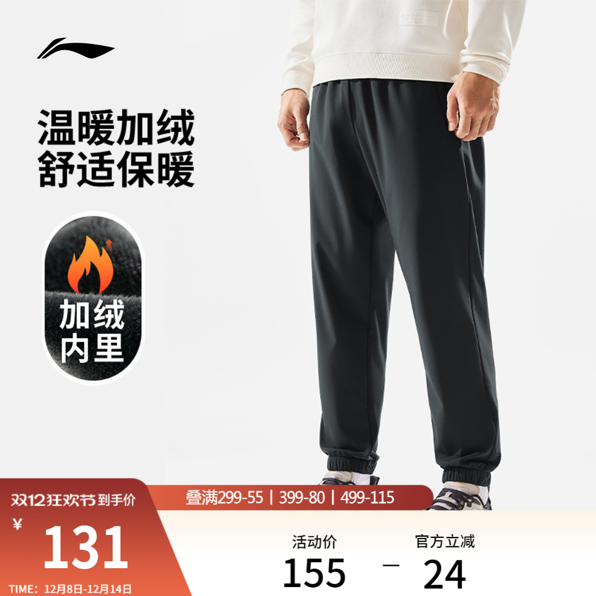 李宁男官方正品运动长裤运动裤