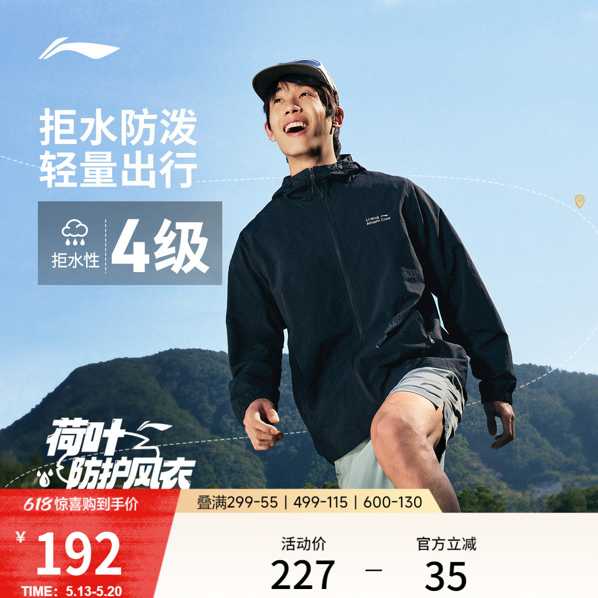 李宁外套男春季新款夹克上衣户外防泼水防风外衣冲锋软壳运动风衣