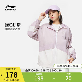 李宁风衣女士 | 春季新款运动时尚开衫长袖外套立领防风服运动服