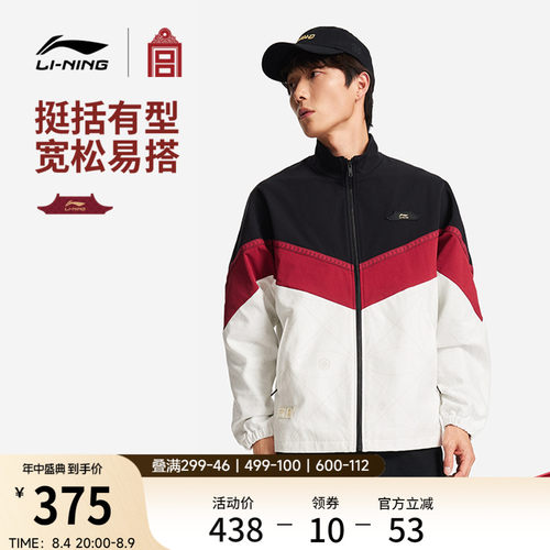 李宁故宫联名男休闲外套