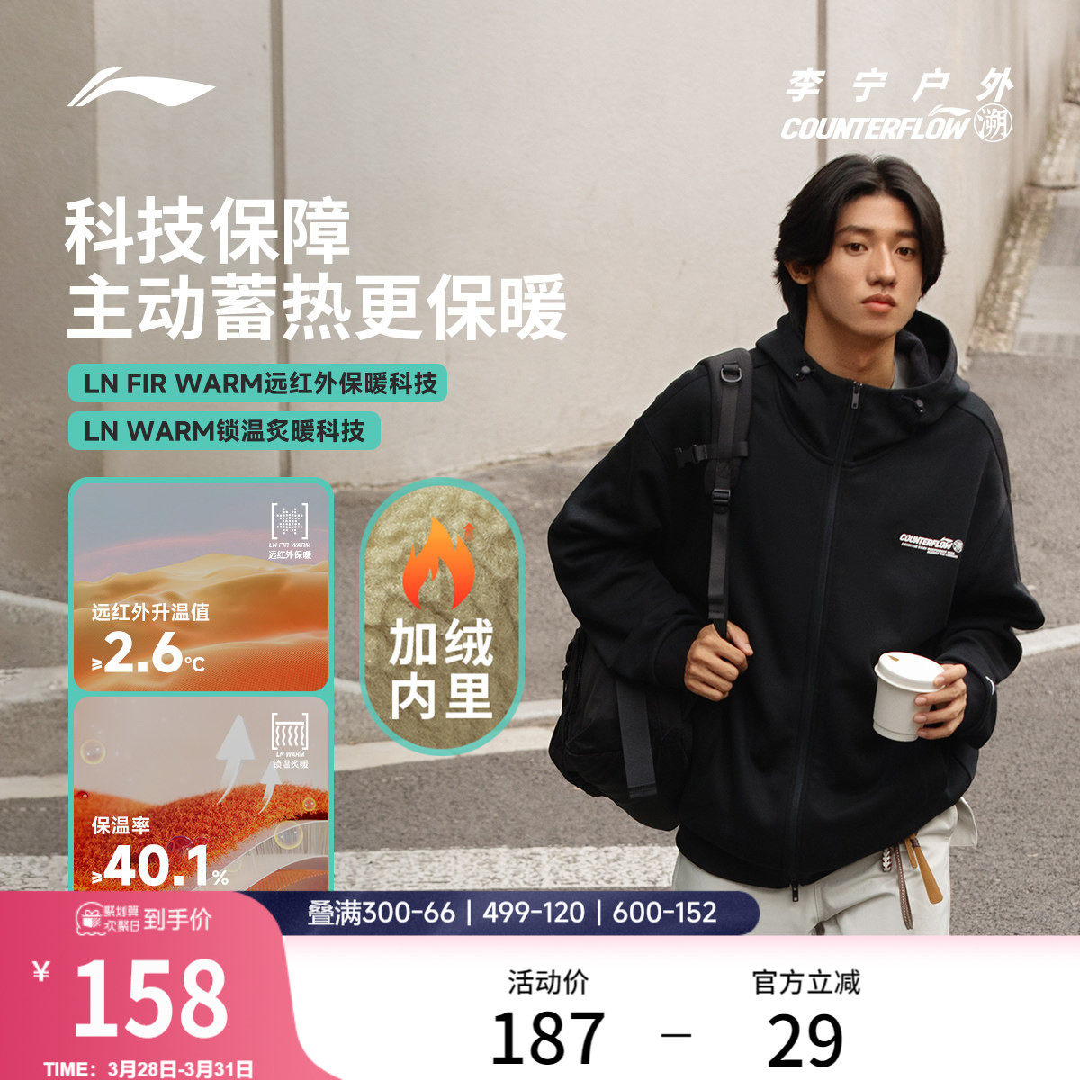 李宁户外CF溯丨卫衣男女新款宽松长袖上衣开衫休闲运动服外套