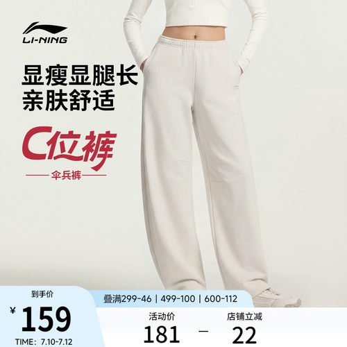 李宁女刺绣休闲卫裤运动裤