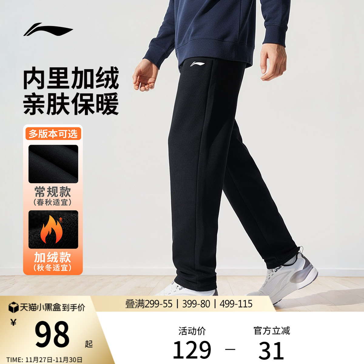 李宁休闲新款跑步直筒运动裤