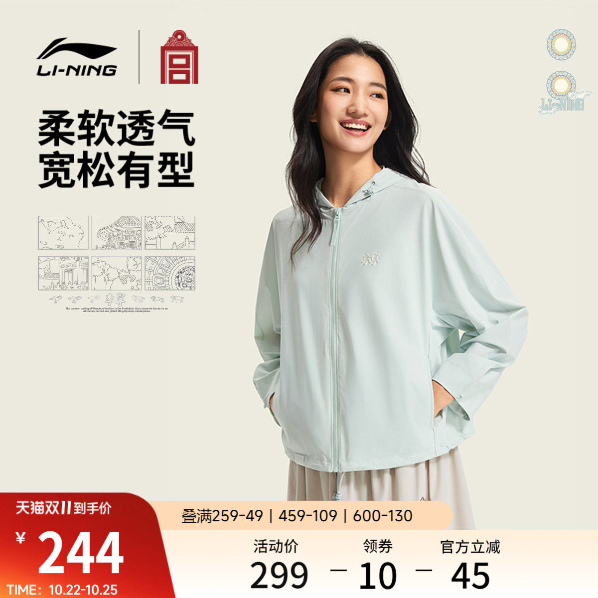 李宁防晒女子针织风衣