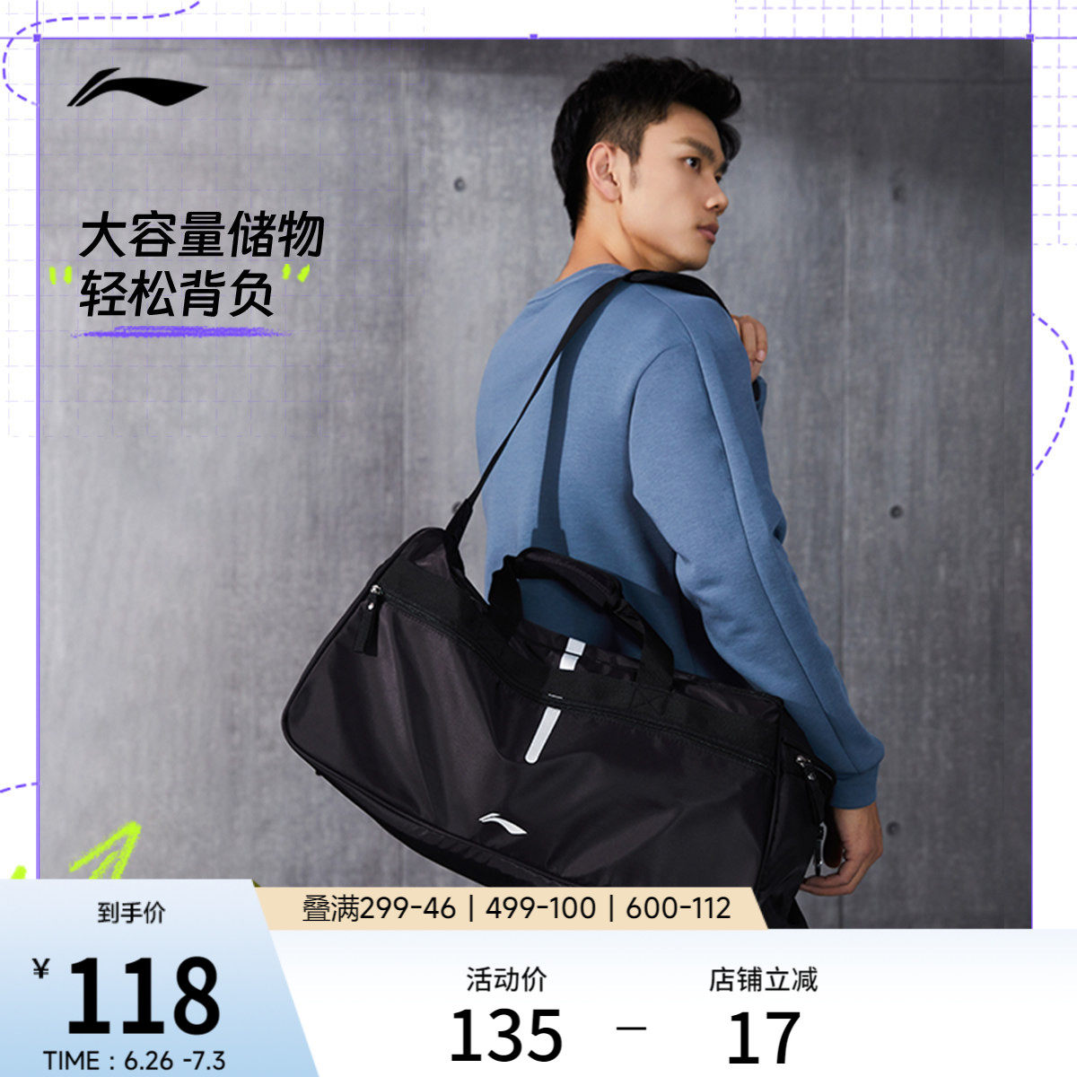 李宁旅行包男款健身斜挎包手提行李包大容量运动干湿分离游泳包女