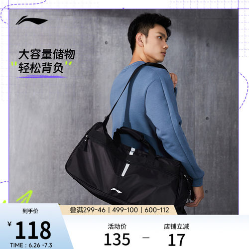 李宁男女同款桶包官方正品运动包