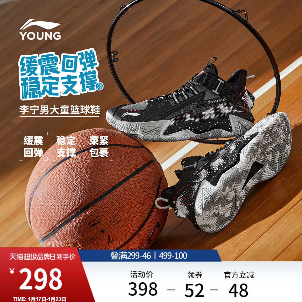 李宁儿童专业篮球鞋青少年男童鞋中大童回弹缓震舒适运动鞋训练鞋,运动鞋new,童鞋/青少年鞋,淘宝优惠券,粉丝福利购,淘宝优惠卷