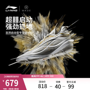 李宁韦德808 5 ULTRA v2 圣诞丨篮球鞋男新款鸳鸯专业实战运动鞋