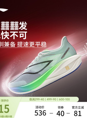 李宁飞电5CHALLENGER丨 超䨻碳板跑步鞋男竞速专业比赛运动鞋