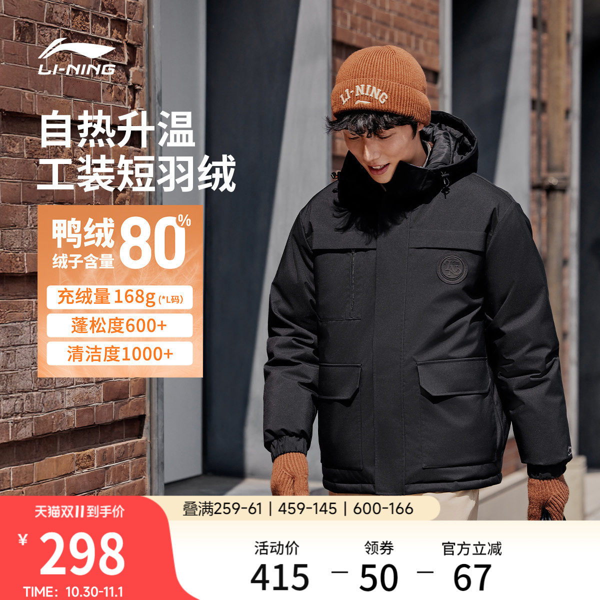 李宁航天动态保暖羽绒服男冬季官方新款连帽衣服短款工装运动外套