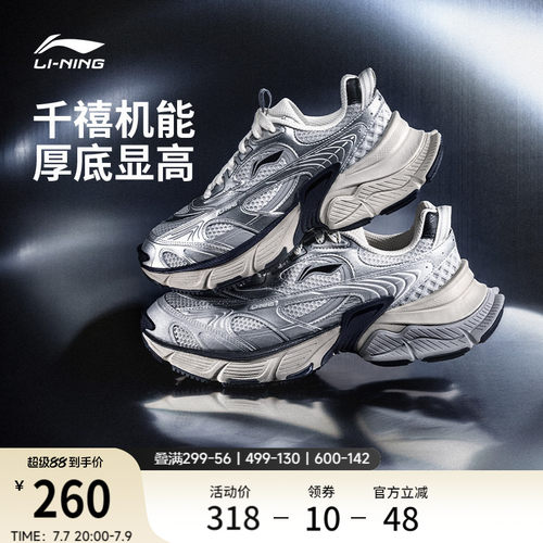 李宁星际女复古老爹鞋运动休闲鞋