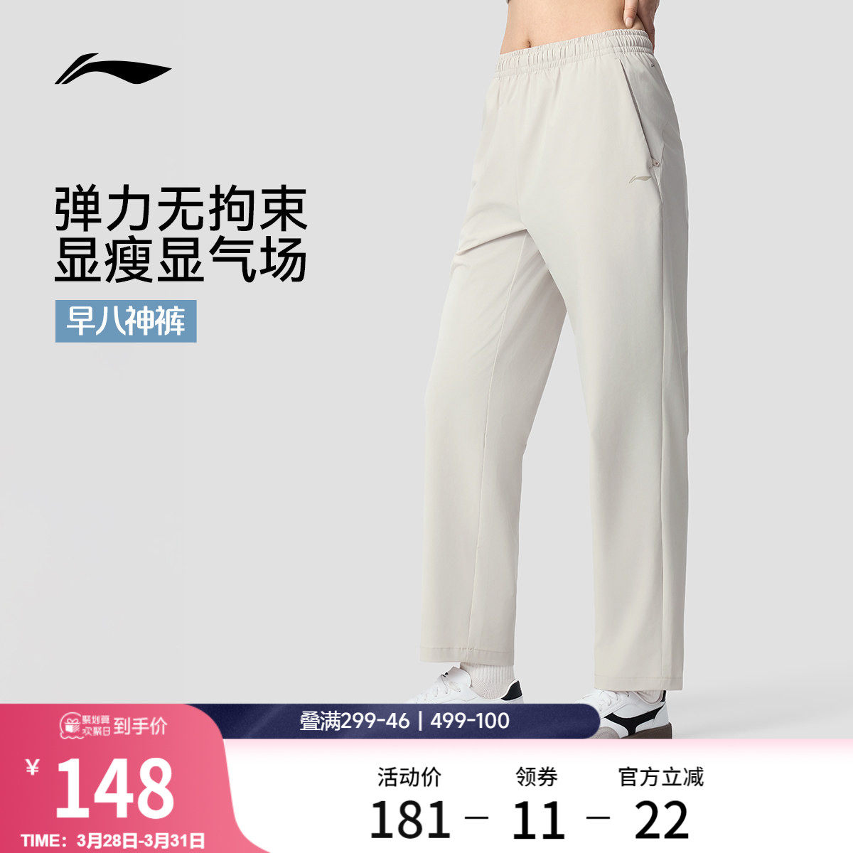 李宁通勤裤女2026新款运动提臀裤子夏季直筒速干凉感梭织运动裤