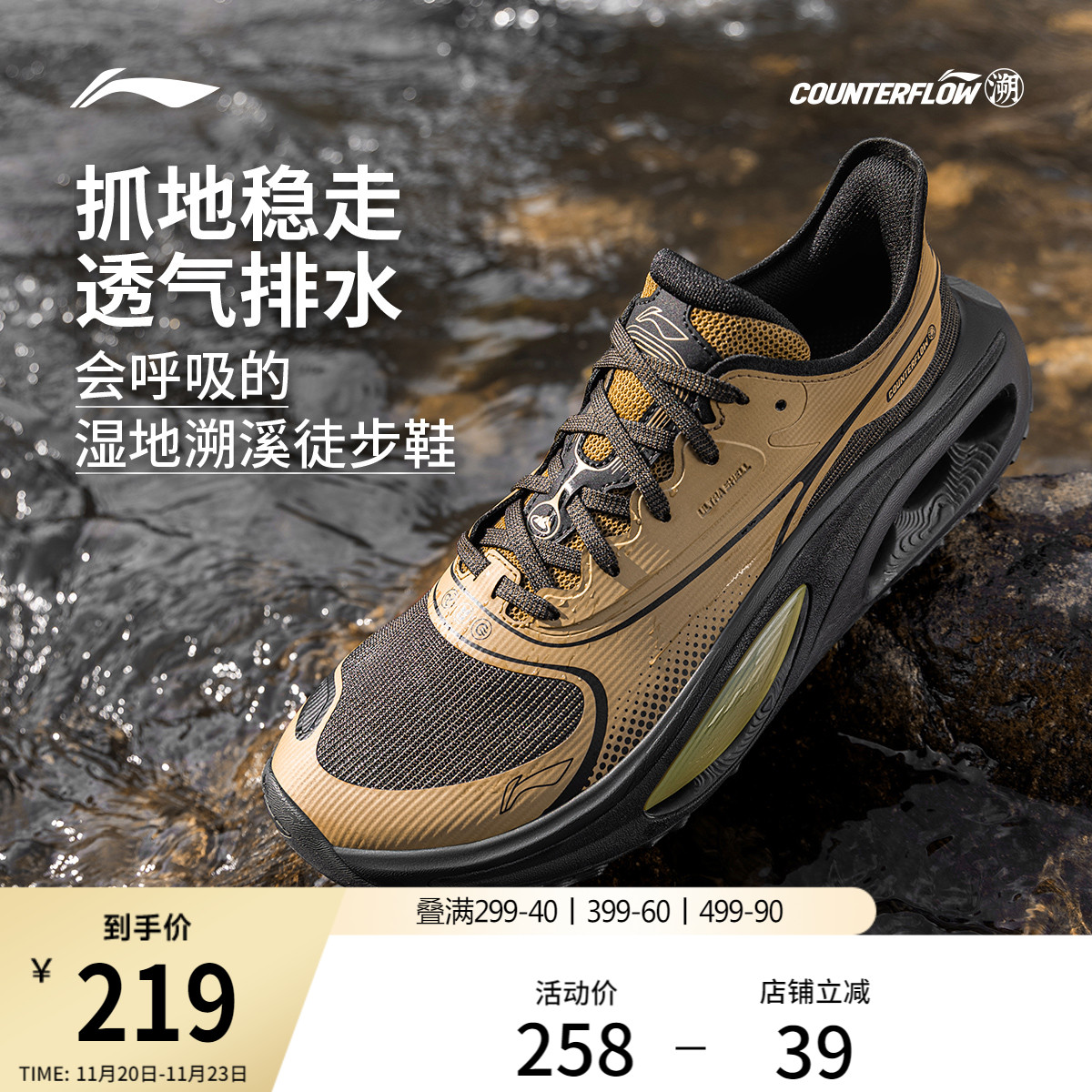 李宁户外CF溯浔游溯溪鞋男女