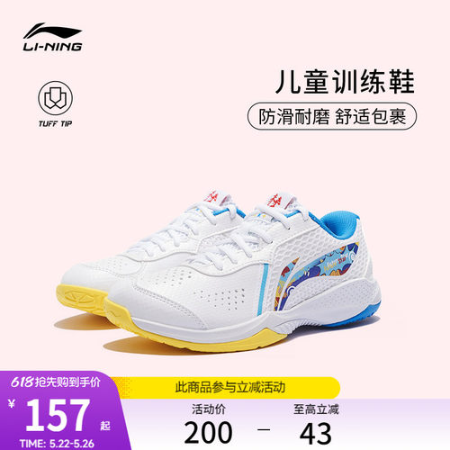 李宁雷霆Junior男童女童羽毛球鞋