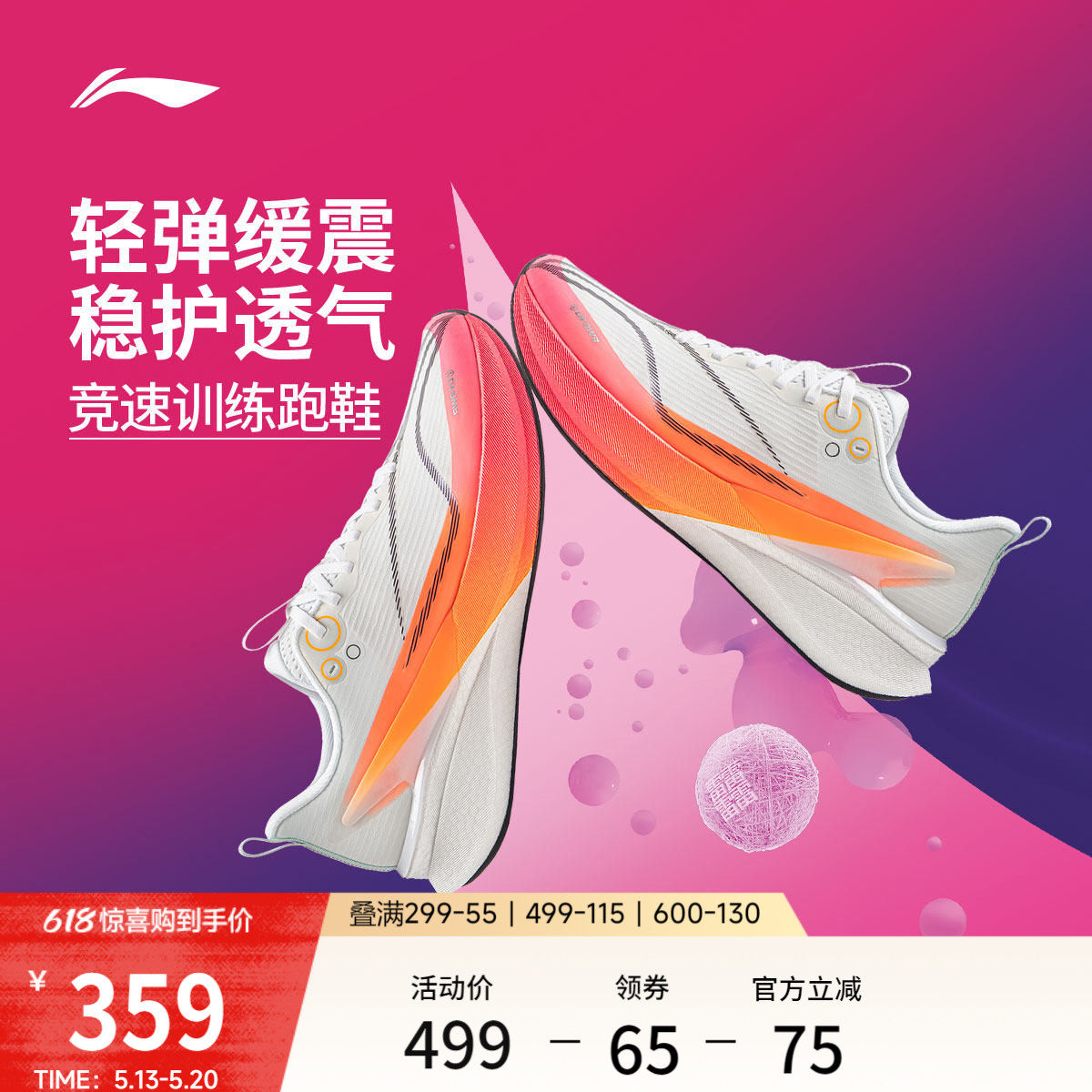 李宁赤兔8PRO | 跑步鞋男春季新款防泼水中考体测竞速训练运动鞋