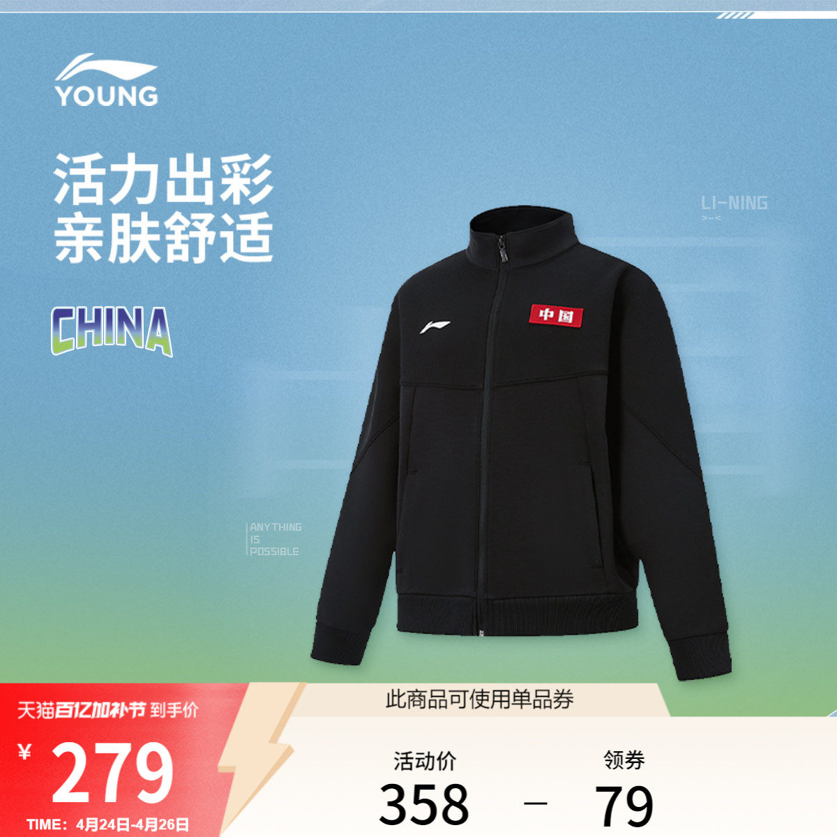 李宁童装卫衣男女大童综合体能系列开衫长袖青少年春季针织童装