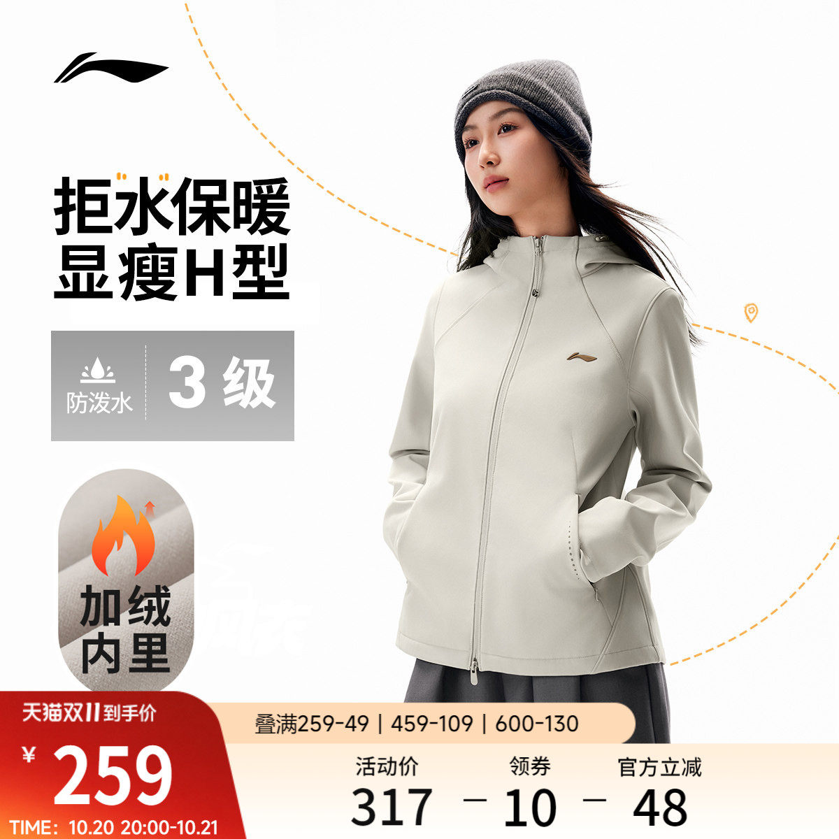 李宁防泼水连帽女反光运动风衣