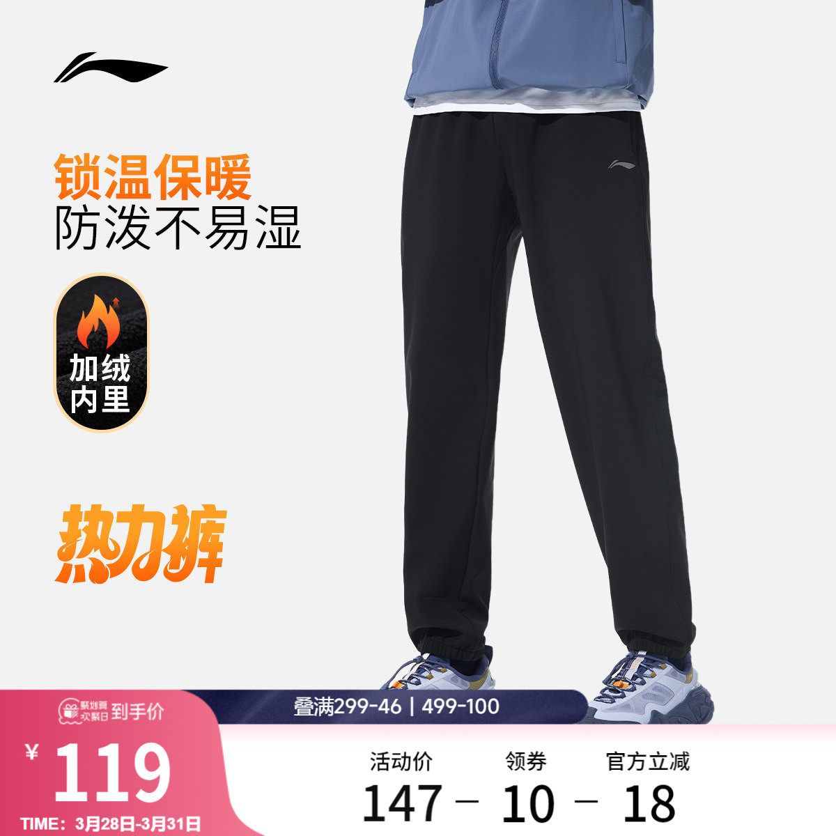 李宁热力裤丨运动长裤男新款健身长裤春季训练裤束脚梭织运动裤