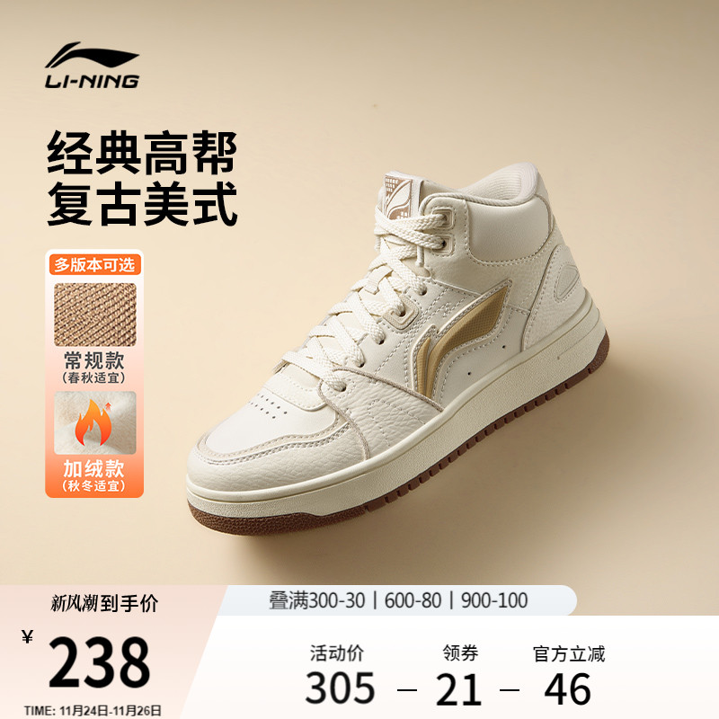 李宁天迹HI女中帮休闲板鞋运动鞋