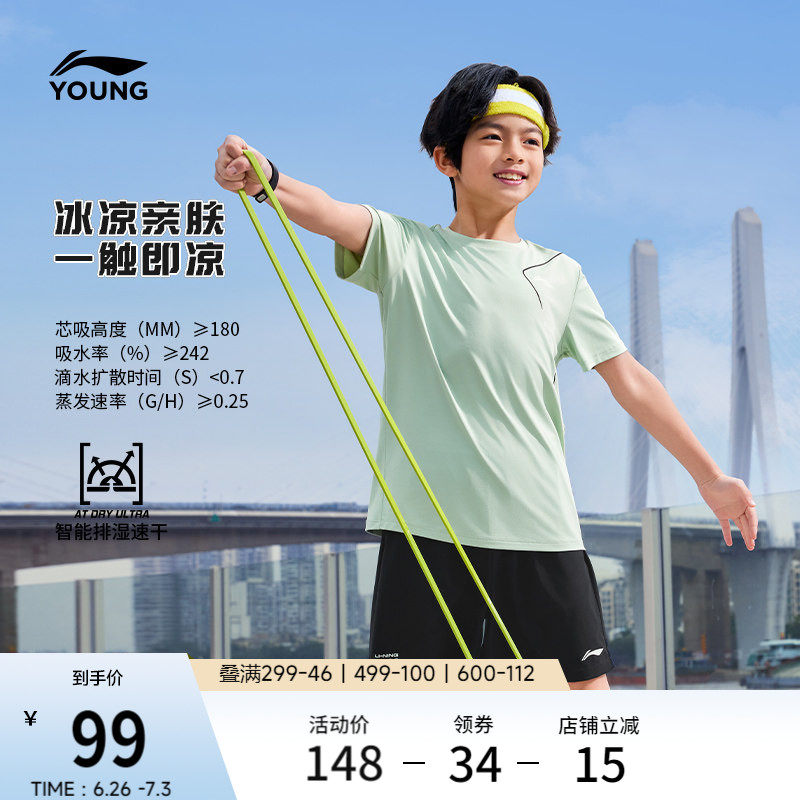 李宁冰丝凉感速干运动套装官方大童运动服短袖T恤短裤户外男童装